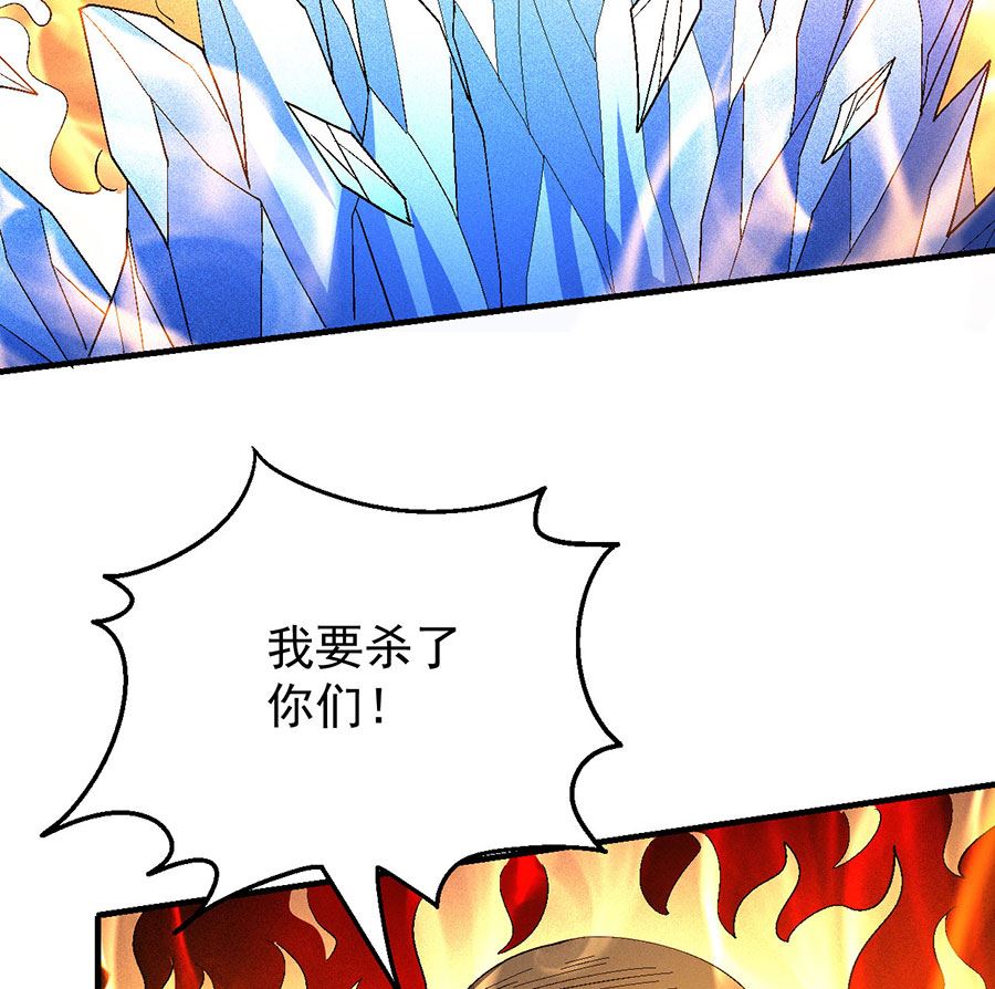 绝世武神韩漫全集-第132话 帝国势力（2）无删减无遮挡章节图片 