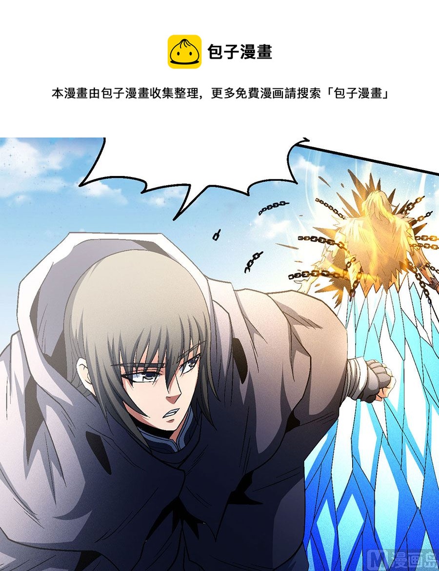 绝世武神韩漫全集-第132话 帝国势力（2）无删减无遮挡章节图片 
