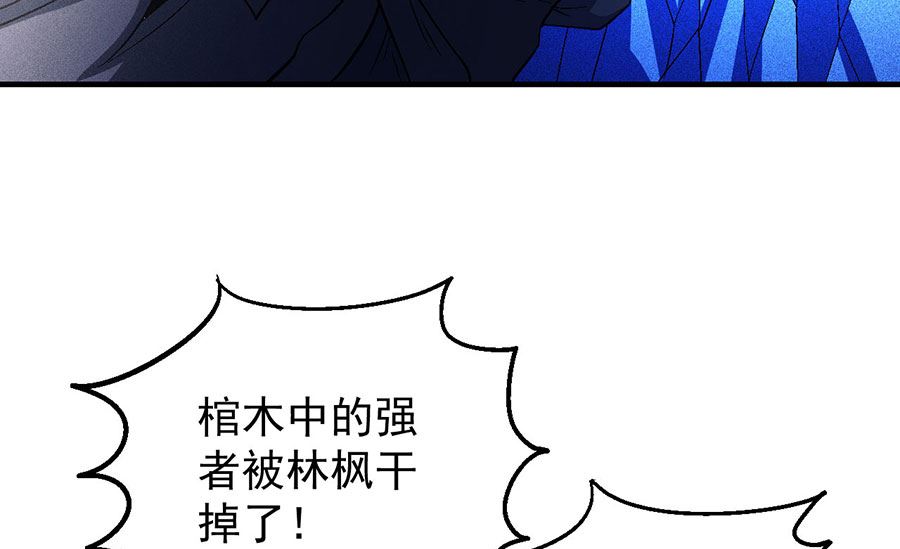 绝世武神韩漫全集-第132话 帝国势力（2）无删减无遮挡章节图片 