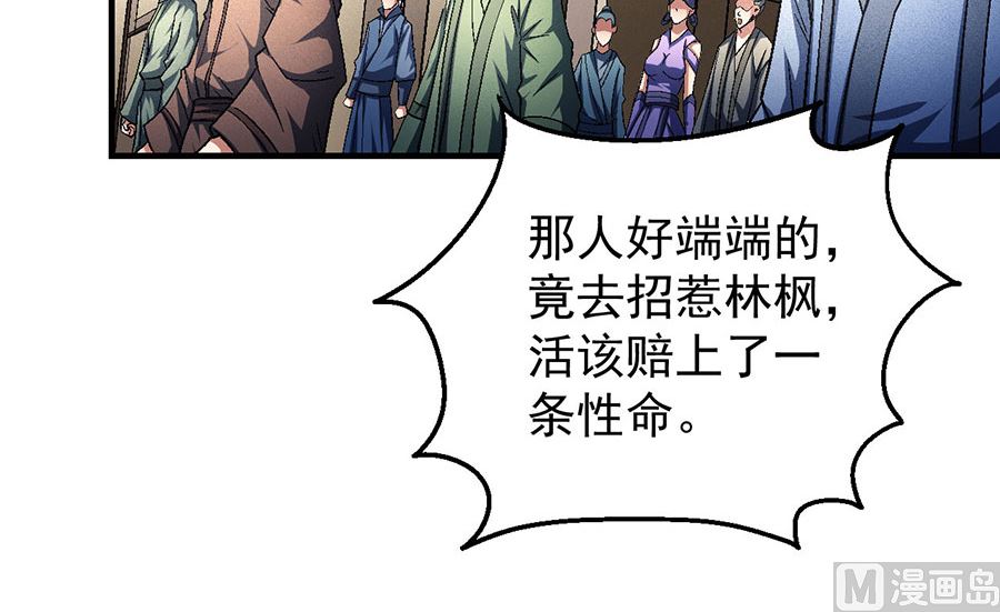 绝世武神韩漫全集-第132话 帝国势力（2）无删减无遮挡章节图片 