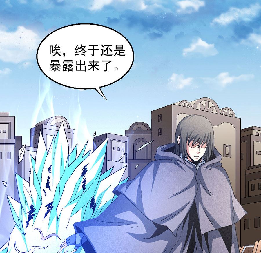 绝世武神韩漫全集-第132话 帝国势力（2）无删减无遮挡章节图片 