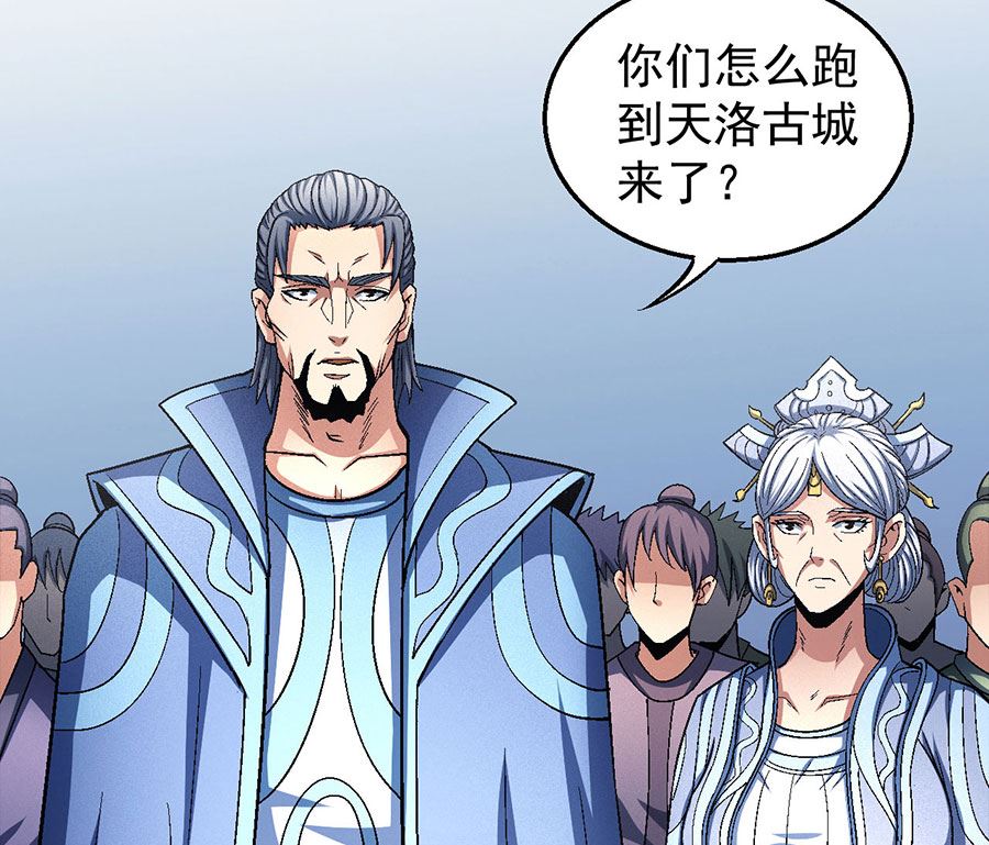 绝世武神韩漫全集-第132话 帝国势力（2）无删减无遮挡章节图片 
