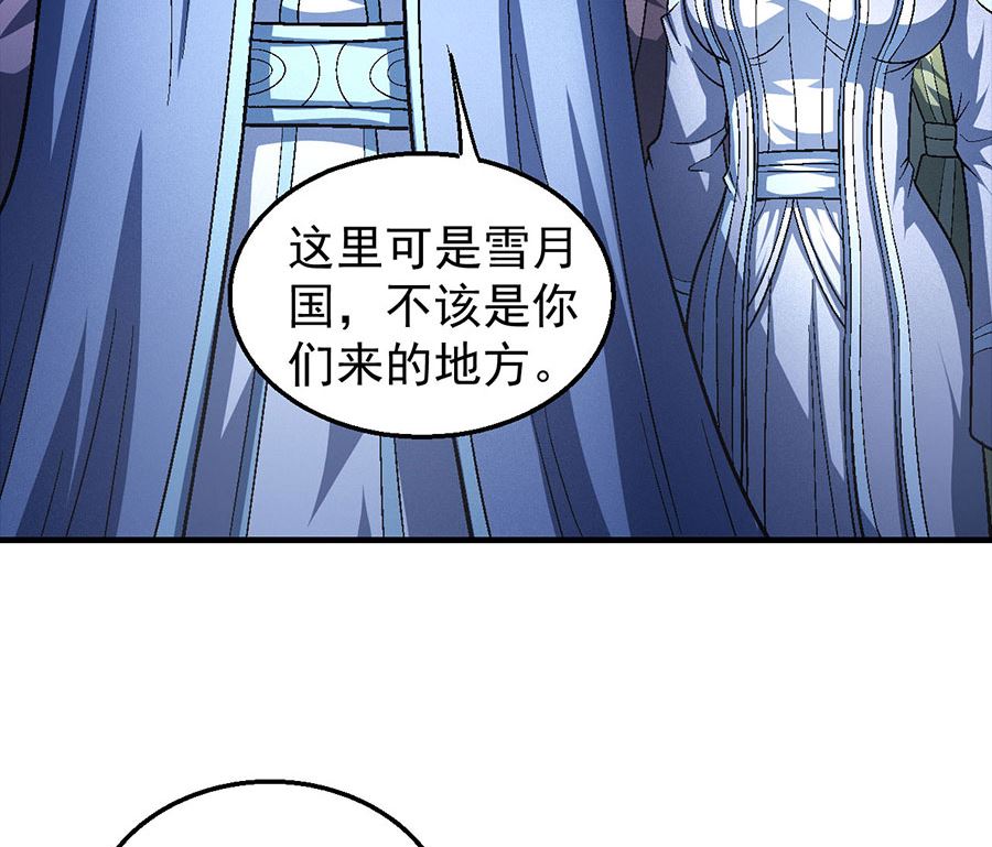 绝世武神韩漫全集-第132话 帝国势力（2）无删减无遮挡章节图片 