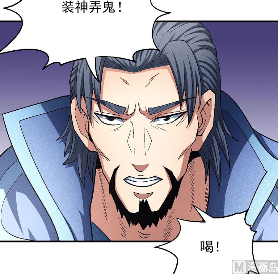 绝世武神韩漫全集-第132话 帝国势力（2）无删减无遮挡章节图片 