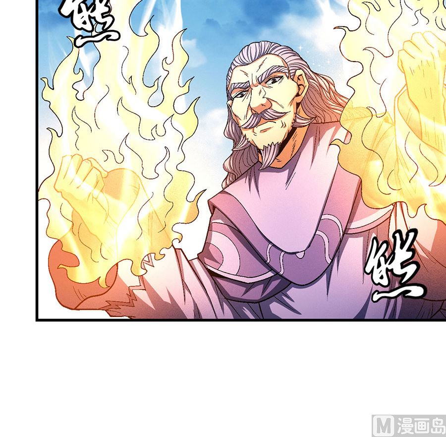 绝世武神韩漫全集-第132话 帝国势力（2）无删减无遮挡章节图片 
