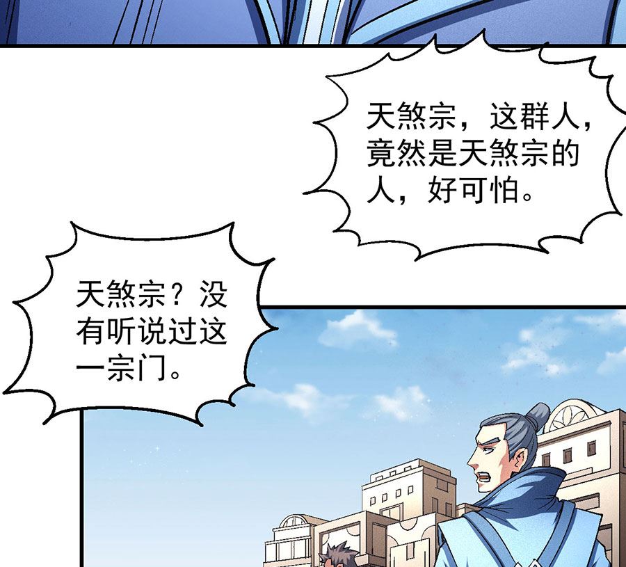 绝世武神韩漫全集-第132话 帝国势力（2）无删减无遮挡章节图片 