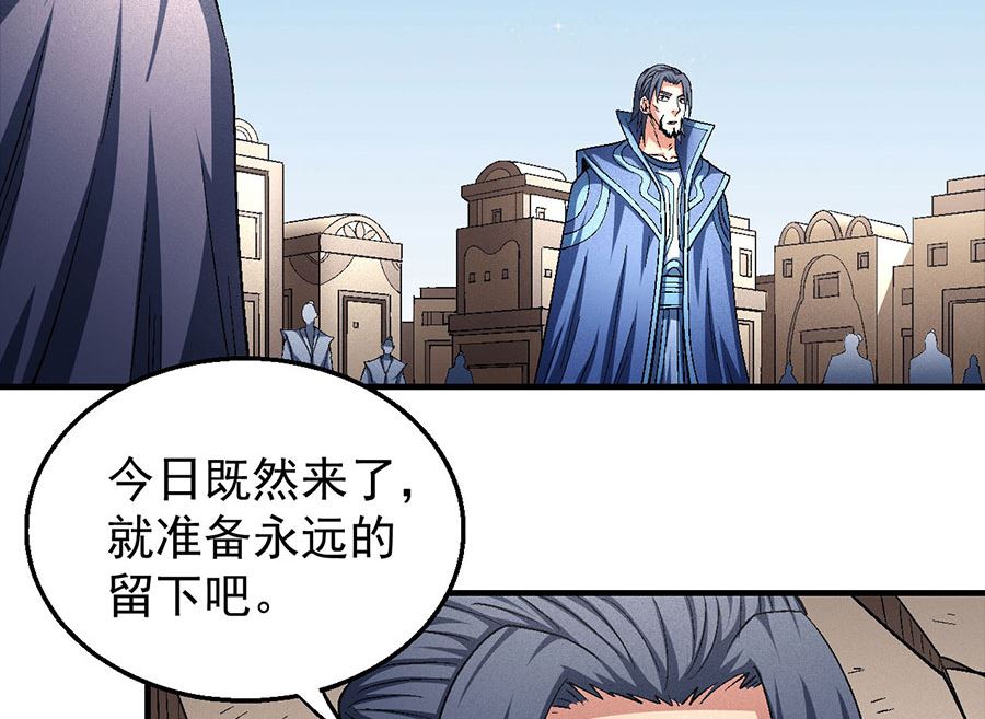绝世武神韩漫全集-第132话 帝国势力（2）无删减无遮挡章节图片 