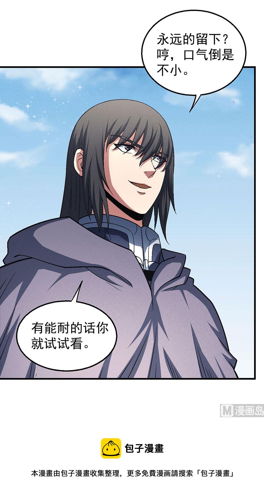 绝世武神韩漫全集-第132话 帝国势力（2）无删减无遮挡章节图片 