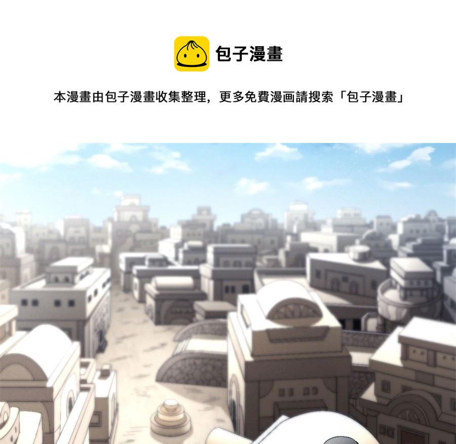 绝世武神韩漫全集-第132话 帝国势力（3）无删减无遮挡章节图片 