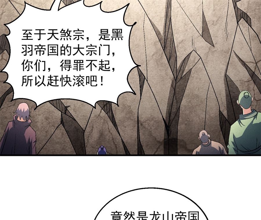 绝世武神韩漫全集-第132话 帝国势力（3）无删减无遮挡章节图片 