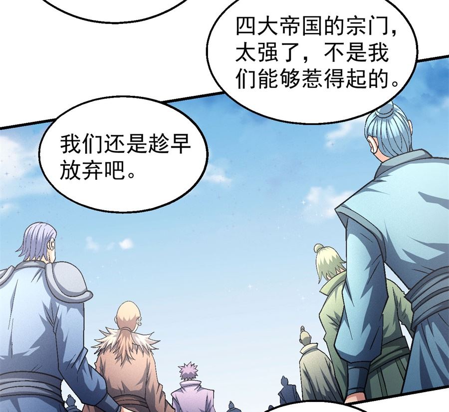 绝世武神韩漫全集-第132话 帝国势力（3）无删减无遮挡章节图片 