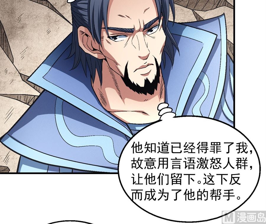 绝世武神韩漫全集-第132话 帝国势力（3）无删减无遮挡章节图片 