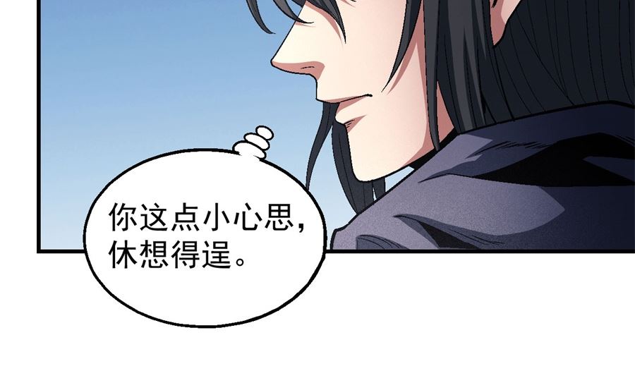 绝世武神韩漫全集-第132话 帝国势力（3）无删减无遮挡章节图片 