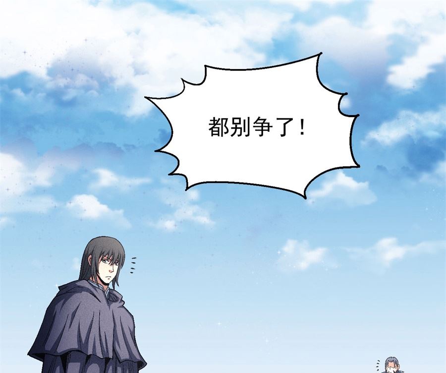 绝世武神韩漫全集-第132话 帝国势力（3）无删减无遮挡章节图片 