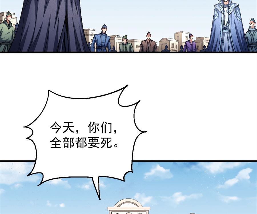 绝世武神韩漫全集-第132话 帝国势力（3）无删减无遮挡章节图片 