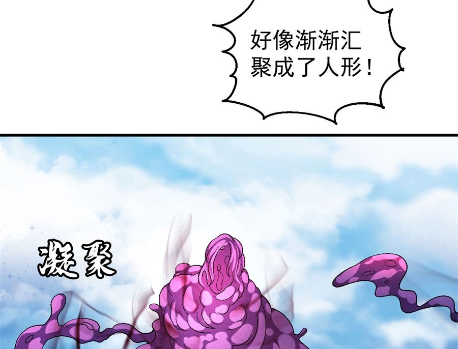 绝世武神韩漫全集-第132话 帝国势力（3）无删减无遮挡章节图片 