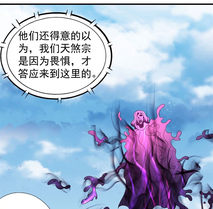 绝世武神韩漫全集-第132话 帝国势力（3）无删减无遮挡章节图片 