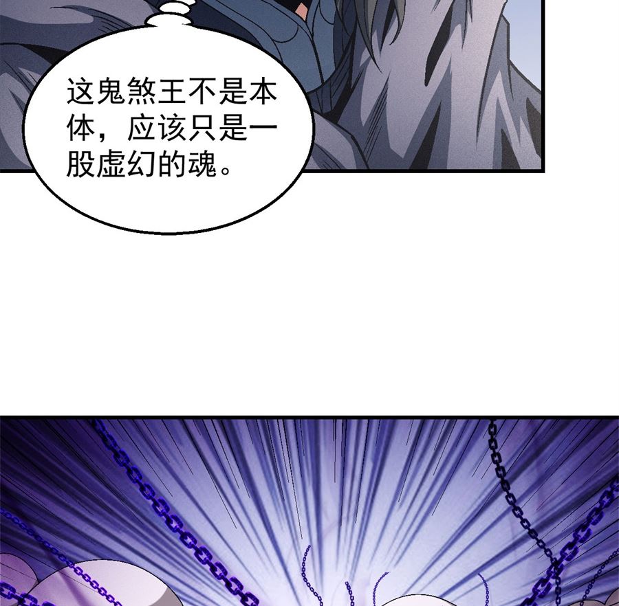 绝世武神韩漫全集-第132话 帝国势力（3）无删减无遮挡章节图片 