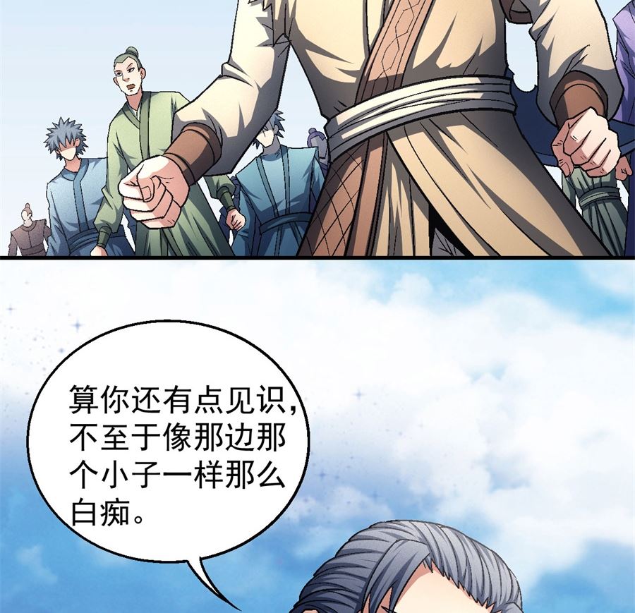 绝世武神韩漫全集-第132话 帝国势力（3）无删减无遮挡章节图片 