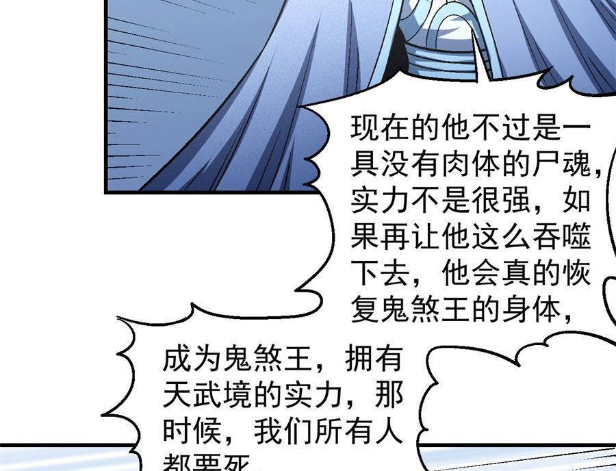 绝世武神韩漫全集-第132话 帝国势力（3）无删减无遮挡章节图片 
