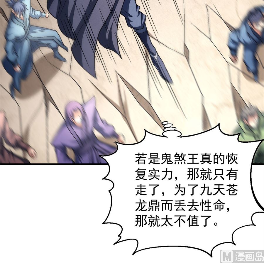 绝世武神韩漫全集-第132话 帝国势力（3）无删减无遮挡章节图片 
