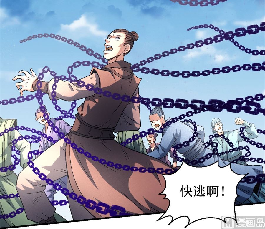 绝世武神韩漫全集-第132话 帝国势力（3）无删减无遮挡章节图片 