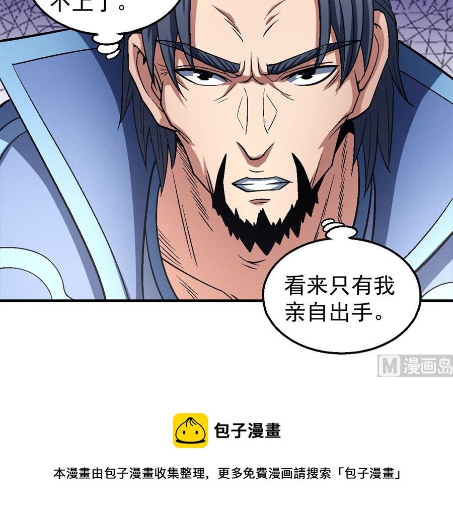 绝世武神韩漫全集-第132话 帝国势力（3）无删减无遮挡章节图片 