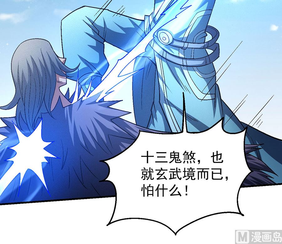 绝世武神韩漫全集-第133话 世事无常（1）无删减无遮挡章节图片 