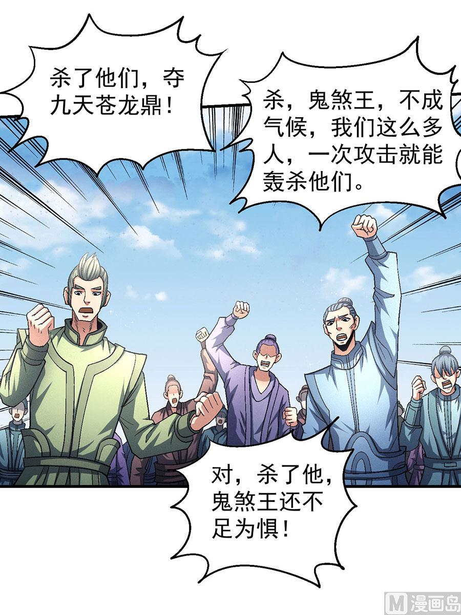 绝世武神韩漫全集-第133话 世事无常（1）无删减无遮挡章节图片 