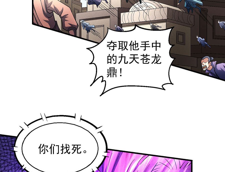 绝世武神韩漫全集-第133话 世事无常（1）无删减无遮挡章节图片 
