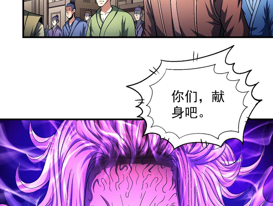 绝世武神韩漫全集-第133话 世事无常（1）无删减无遮挡章节图片 