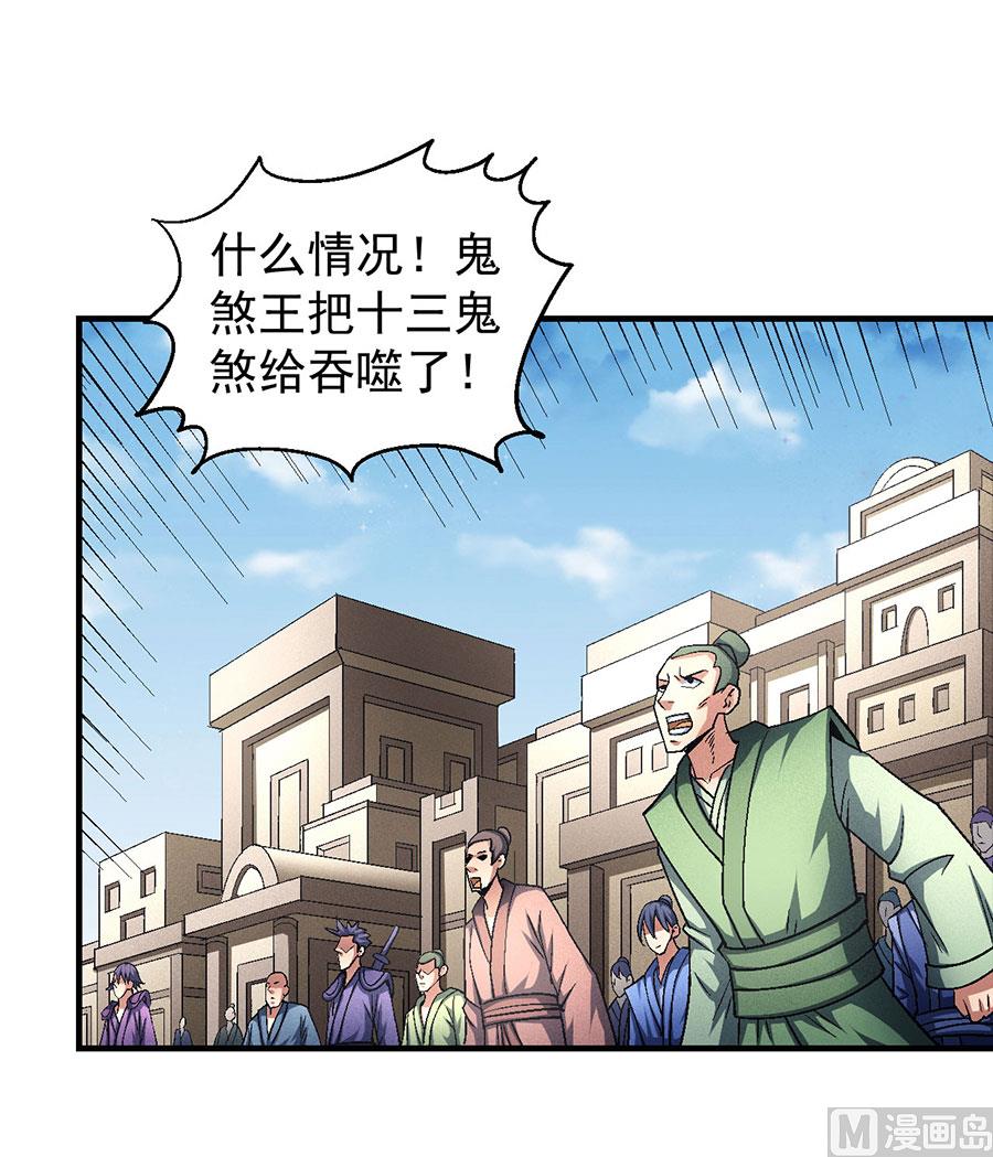 绝世武神韩漫全集-第133话 世事无常（1）无删减无遮挡章节图片 