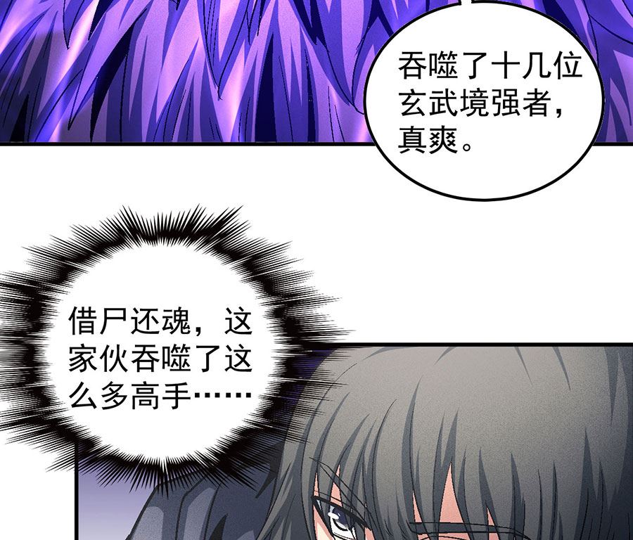 绝世武神韩漫全集-第133话 世事无常（1）无删减无遮挡章节图片 