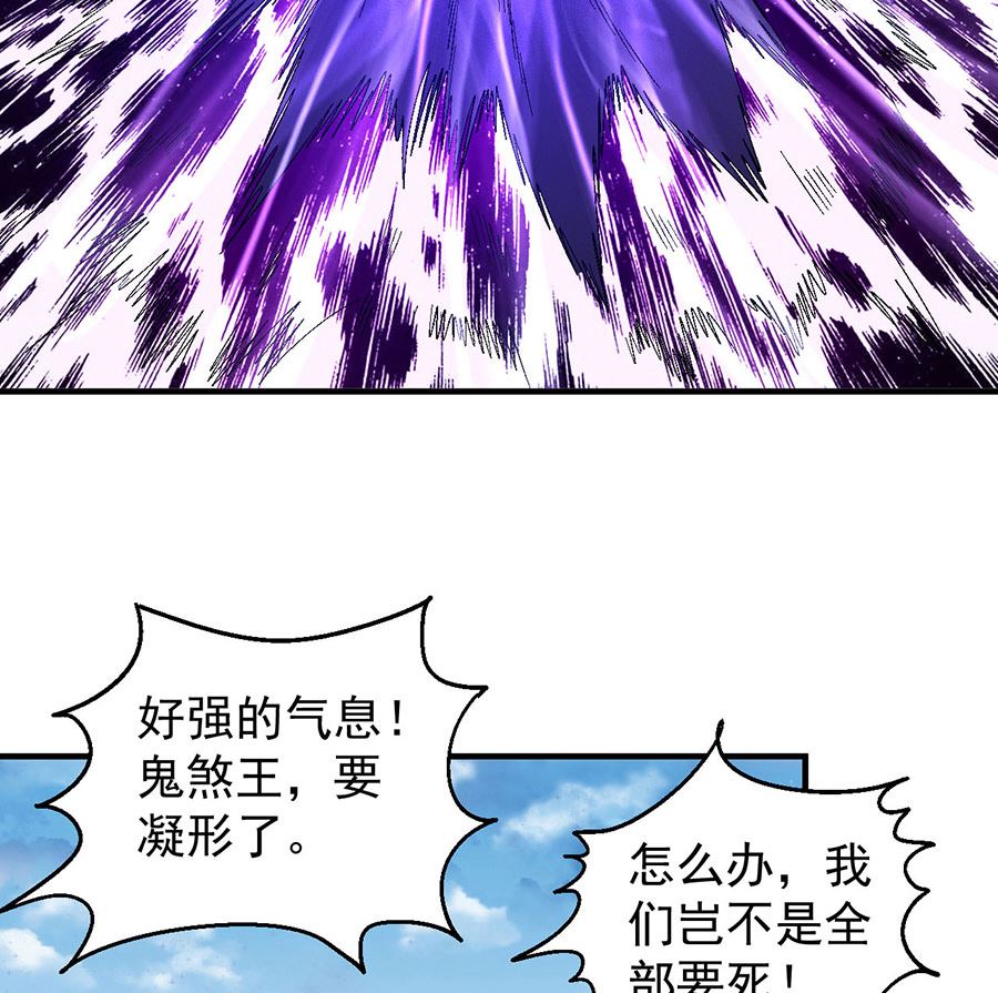 绝世武神韩漫全集-第133话 世事无常（1）无删减无遮挡章节图片 