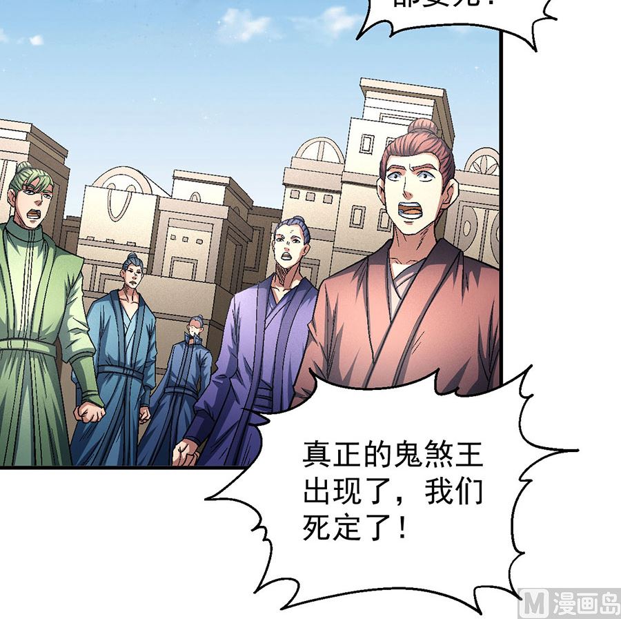 绝世武神韩漫全集-第133话 世事无常（1）无删减无遮挡章节图片 