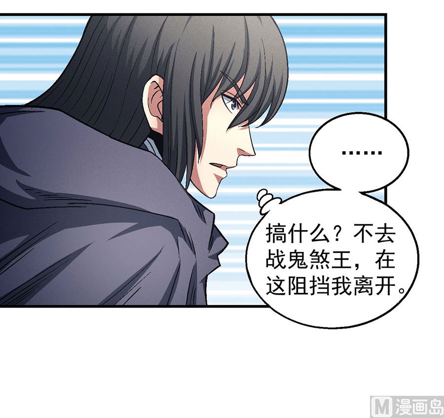 绝世武神韩漫全集-第133话 世事无常（1）无删减无遮挡章节图片 