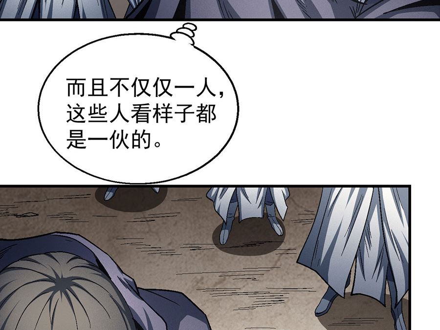 绝世武神韩漫全集-第133话 世事无常（1）无删减无遮挡章节图片 