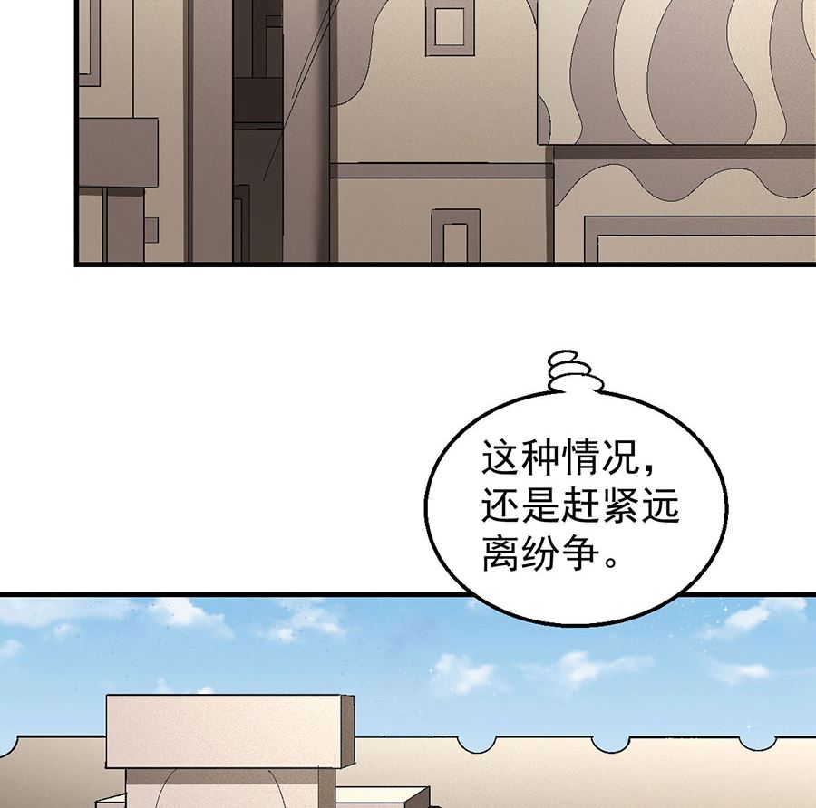 绝世武神韩漫全集-第133话 世事无常（2）无删减无遮挡章节图片 