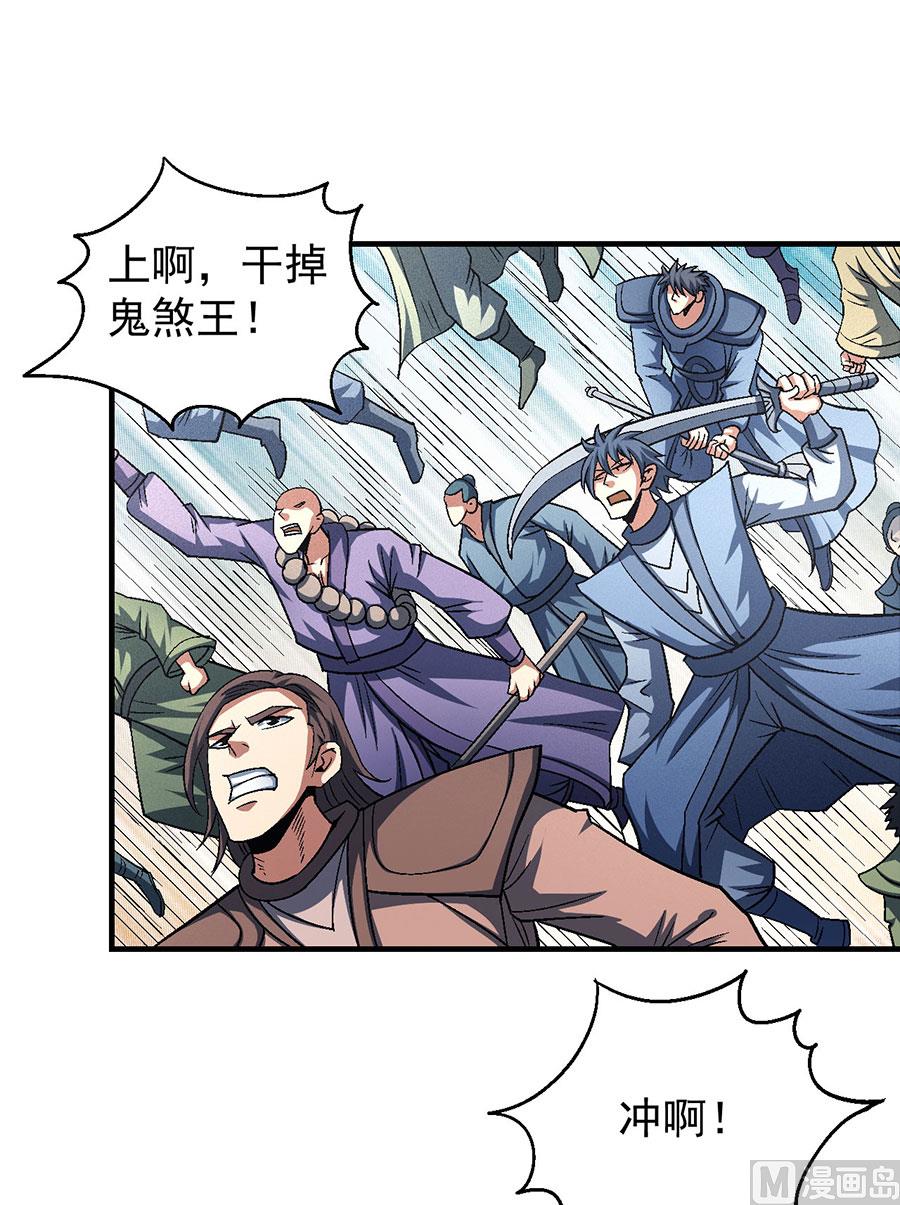 绝世武神韩漫全集-第133话 世事无常（2）无删减无遮挡章节图片 