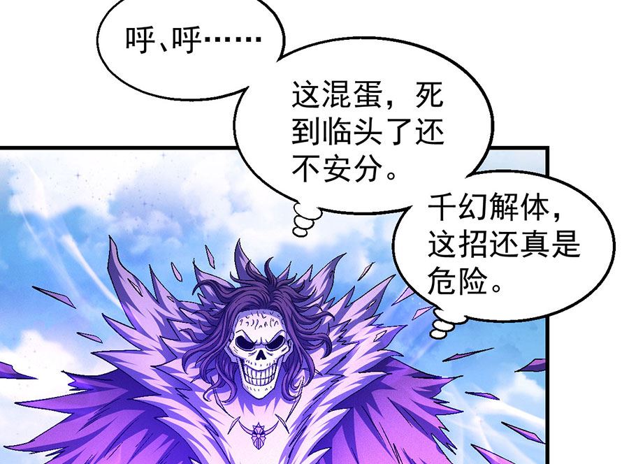 绝世武神韩漫全集-第133话 世事无常（2）无删减无遮挡章节图片 