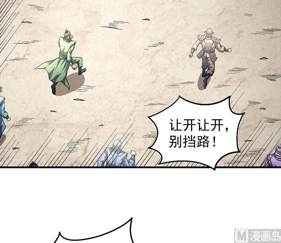 绝世武神韩漫全集-第133话 世事无常（2）无删减无遮挡章节图片 