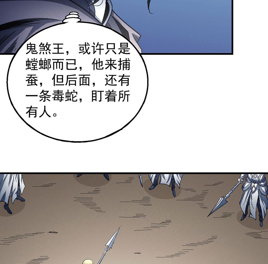 绝世武神韩漫全集-第133话 世事无常（2）无删减无遮挡章节图片 