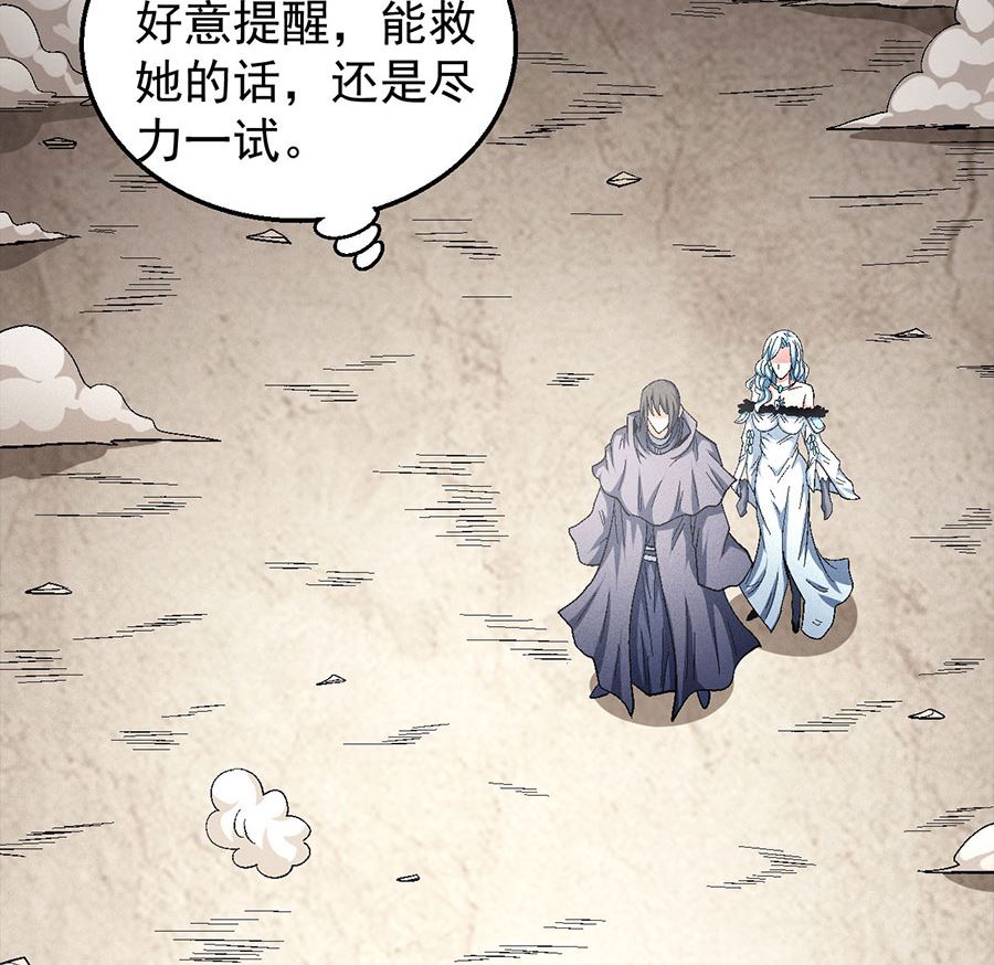绝世武神韩漫全集-第133话 世事无常（3）无删减无遮挡章节图片 