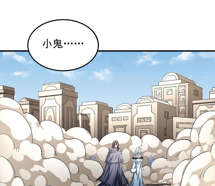 绝世武神韩漫全集-第133话 世事无常（3）无删减无遮挡章节图片 