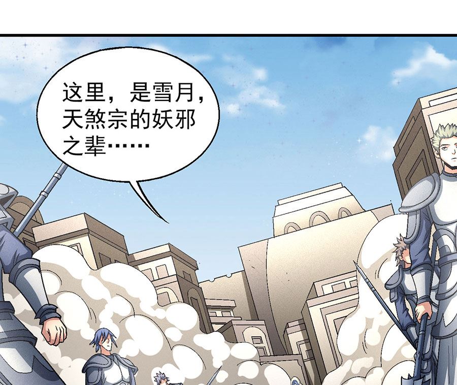 绝世武神韩漫全集-第133话 世事无常（3）无删减无遮挡章节图片 