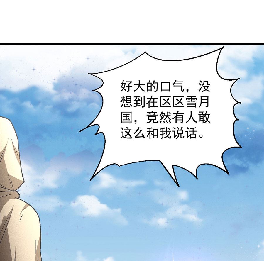绝世武神韩漫全集-第133话 世事无常（3）无删减无遮挡章节图片 