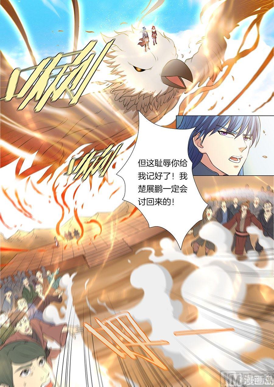 绝世武神韩漫全集-第13话 恐怖的阴影（中）无删减无遮挡章节图片 