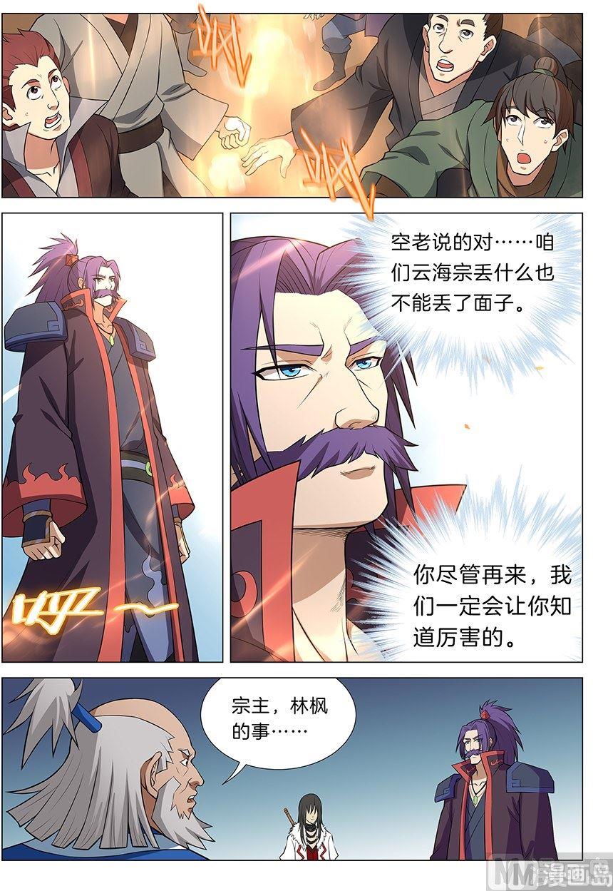 绝世武神韩漫全集-第13话 恐怖的阴影（中）无删减无遮挡章节图片 