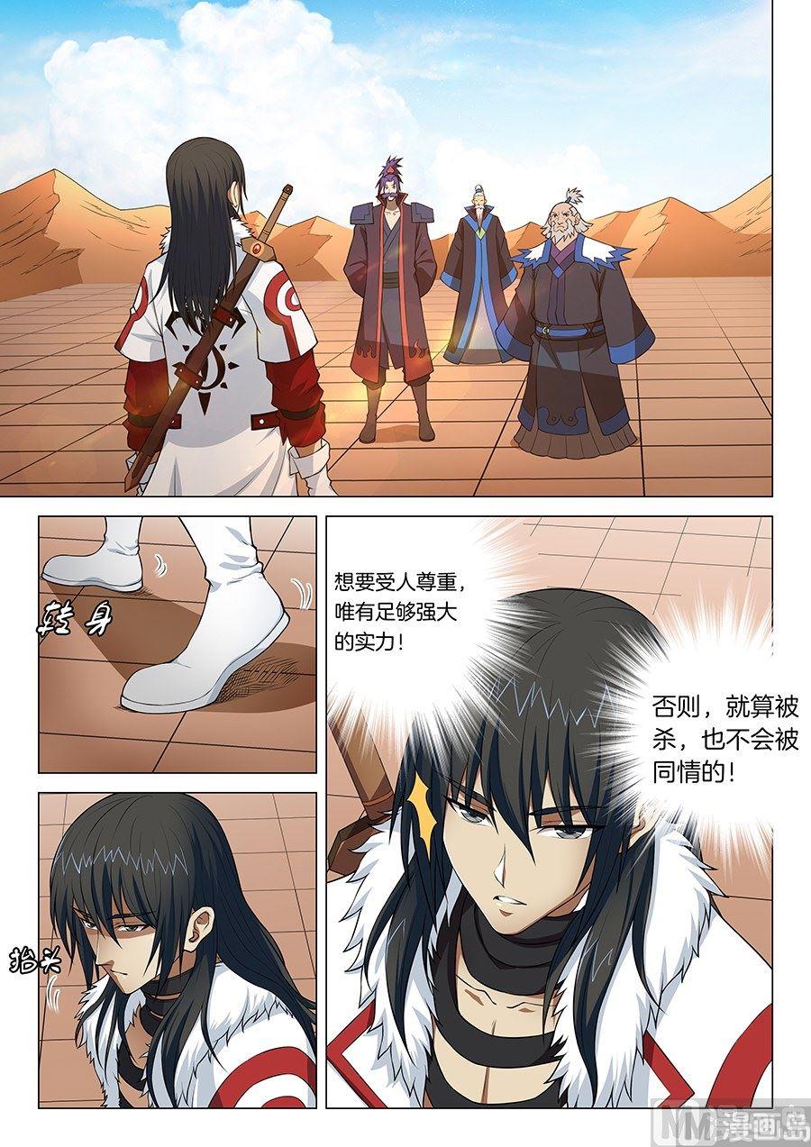 绝世武神韩漫全集-第13话 恐怖的阴影（中）无删减无遮挡章节图片 