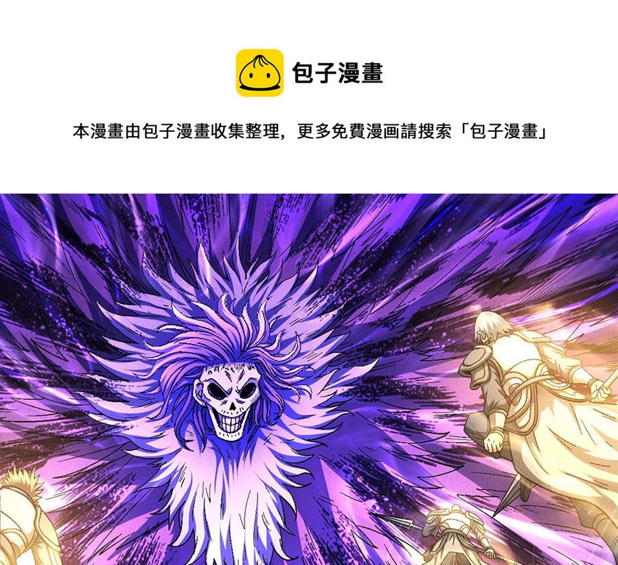 绝世武神韩漫全集-第134话 封印再现（1）无删减无遮挡章节图片 